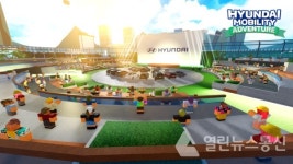 현대차, 메타버스 로블록스에 현대 모빌리티 어드벤처 최초 공개