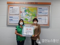 마산동새마을부녀회, 이웃돕기 계란 기탁