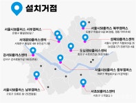 서울시50플러스재단, 자원순환캠페인 진행