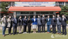 경기도의회 교육기획위, 광주시 곤지암고등학교 현장방문