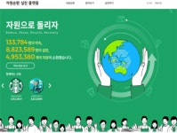 [유진상 환경칼럼]  자원순환의 날을 아시나요?