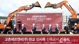 교촌에프앤비, 그린 오피스 판교 신사옥 기공식 개최