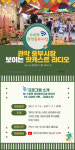 관악중부시장, 보이는 팟캐스트 라디오 토크쇼 유튜브 생방송으로 추진