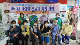 양천구 신정4동, 추석 맞아 이웃과 함께하는 따뜻한 사랑의 나눔