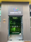 걸어서 10분, 중구민의 도서관 향유권 보장을 위한 - 장충동 작은 도서관 개관