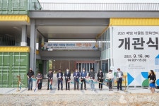 아산시, 배방어울림문화센터 개관식 개최