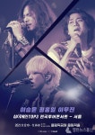 이승윤X정홍일X이무진, 싱어게인 TOP3 전국투어 콘서트 개최.