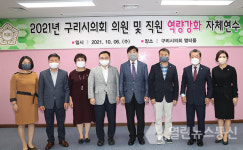 구리시의회, 의원과 직원 역량 강화 자체 연수 실시