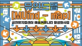 뮤지컬에 관심있는 청소년·청년 모두 모여라!