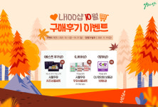 서울우유, 나100샵 '10월 스탬프∙구매후기' 이벤트 진행