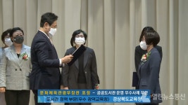 경북교육청, 전국 도서관 운영평가 문화체육관광부장관상 수상