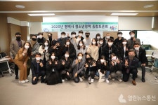 평택시청소년문화센터, 청소년정책종합토론회 참가자 신청접수