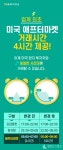 NH투자증권, 증권사 최초 미국 애프터마켓 오전 9시까지 거래 시간 확대