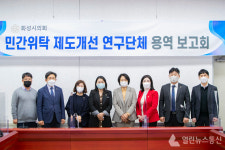 화성시의회 민간위탁 제도개선 연구단체, 연구용역 최종보고회 열어