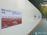 양천구, 목동 시간풍경전 개최…파리공원 공사가림막, 거리의 갤러리 되다