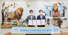 경희대-의료법인 보원의료재단, 교육협력병원 지정 협약