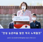 안성시, 원곡면 반제마을회관 준공식 주민 화합 더한다