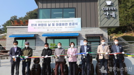 안성시, 원곡면 반제마을회관 준공식 주민 화합 더한다