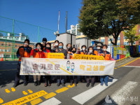 의왕시종합자원봉사센터, 초등학교 주변노란발자국설치