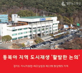 경기도, 일본 가나가와현·중국 랴오닝성 제13회 우호교류 화상회의