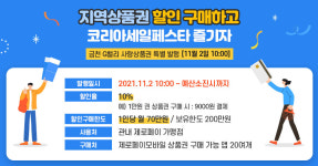 금천G밸리사랑상품권 70억 원 특별 발행