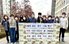 남양주 다산총연, 김장용 사랑의 절임배추 나눔 행사 열어