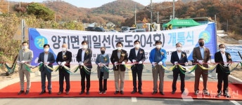용인시 유방동~양지면 연결 도시계획도·농로 2개소 개통
