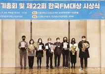 제22회 한국FM대상 도시디자인 부문 우수상 수상