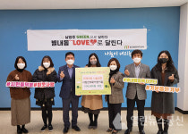 남양주시 별내행정복지센터, 시립산새꽃어린이집서 체험활동 모금액 기부