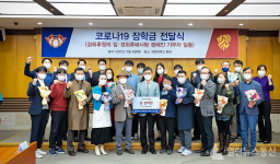 경희대, 코로나19 특별 장학금 학생 2천여명에 약 5억 원 지급