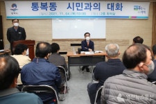 평택시, 시민과의 대화의 시간 지역현안 답 찾는다