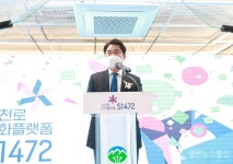 별빛 내린 문화․예술 창작 공간 마련 관악구,관천로 문화플랫폼 S1472개관