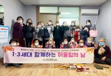 안동시, 이웃사촌 1‧3세대 세대공감 어울림의 날!개최