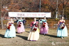 문화로 행복한 의왕우리 마을에 가면한글길 걷기행사 한글둘레길 함께 걸어요 !