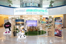 화성시, 2021 화성습지 전국 공모전 당선작 순회전시