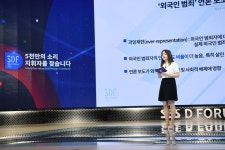 박지선 숙명여대 사회심리학과 교수, 범죄 사건에 대한 편견과 차별의 심리학적 기제