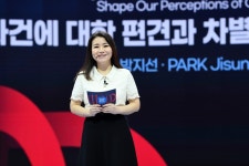 박지선 숙명여대 사회심리학과 교수, 범죄 사건에 대한 편견과 차별의 심리학적 기제