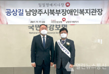 남양주시북부장애인복지관 공상길 관장, 국민건강보험공단 일일명예지사장 위촉