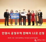안양시, 시민과 함께하는 공정무역제품 판매처 12곳 선정