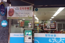 관악구 동네슈퍼, 야간 무인스마트슈퍼로 탈바꿈
