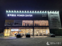 전자랜드, 신규 체험형 매장 파워센터 포천점 오픈