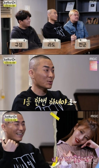 '놀면 뭐하니?' 블랙아이드필승 라도, 미주와 핑크빛 분위기? 물오른 예능감