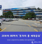 안성시, 12월 3회 걸쳐 찾아가는 문화백신 돗자리음악회 개최