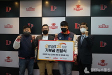 SSG랜더스, 이마트24와 인천 미혼모 가정에 3,550만원 기부...김택형 6백만원 적립