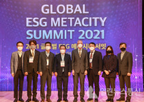 남양주시, 2021 글로벌 ESG 메타시티 서밋 열어