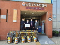 양천구 주민센터 훈훈한 기부 소식…신정3·4동 사랑의 쌀 2000kg 후원