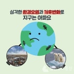 [카드뉴스] 알아두면 쓸모있는 녹색산업 많.관.부!