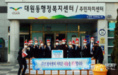 오산시 대원동 행정복지센터, (주)드림이앤지와 독거노인 및 이웃돕기 물품전달식