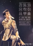 정동원, 가수들의 꿈의 무대 세종문화회관에서 최연소 단독콘서트 개최