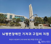 화성시, 내년부터 뇌병변장애인 기저귀 구입비 지원